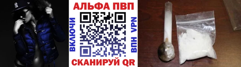 Купить где Куровское Alpha-PVP СК КРИС