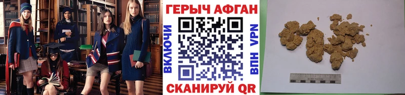 Купить закладки  Куровское  Героин афганец 