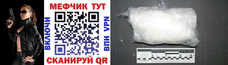 МЕФ мука  Купить закладки  Куровское 