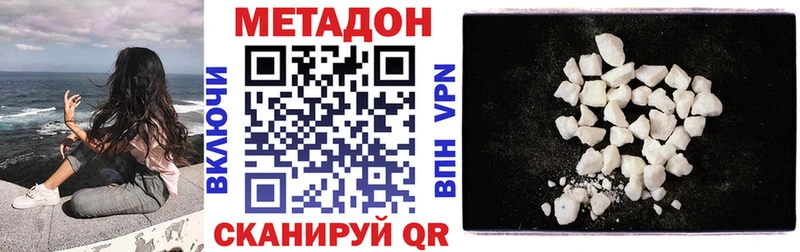 Купить где  Куровское  Метадон кристалл 